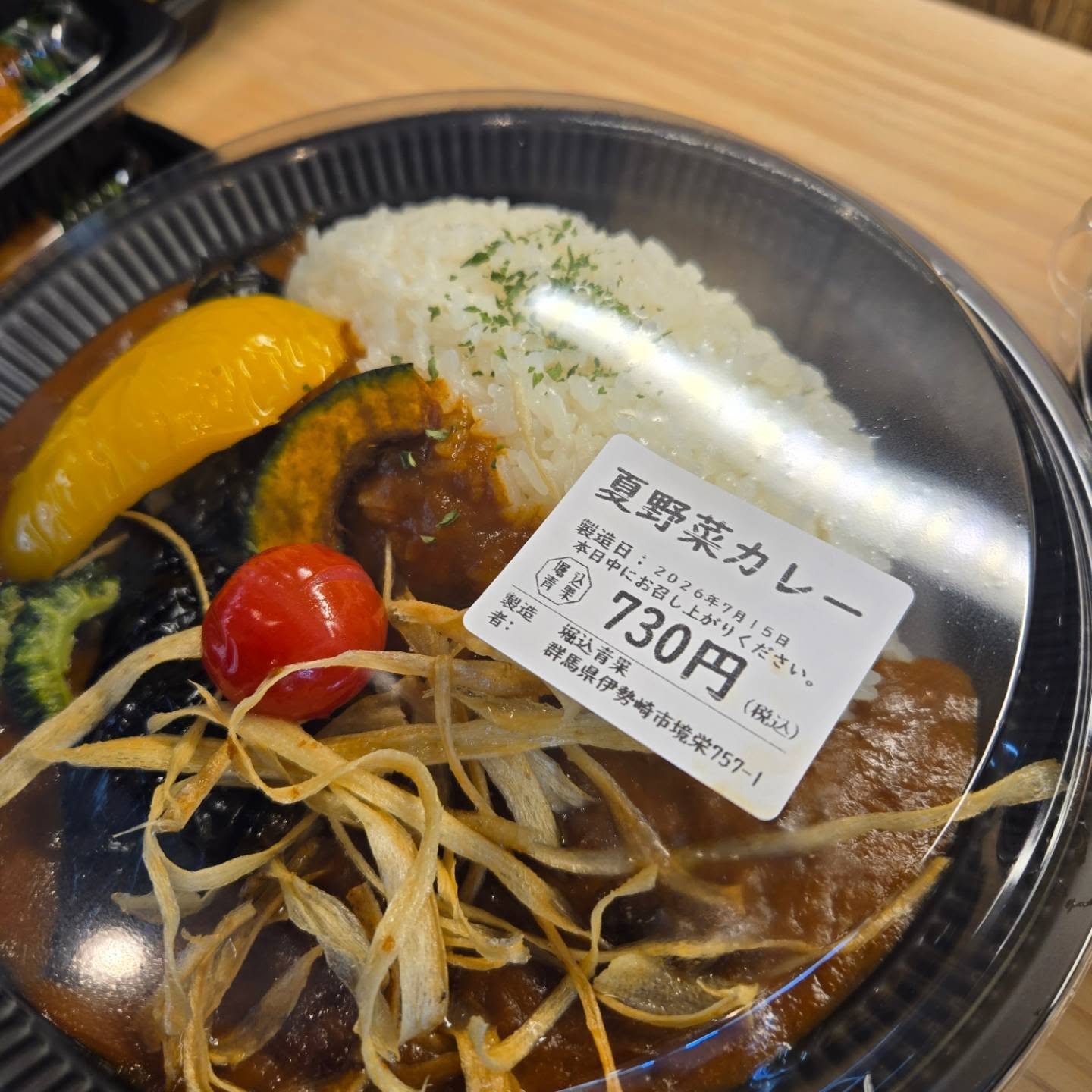 7/15(水)

本日のお弁当

※現在水曜日と土曜日のみお弁当販売しています

※お電話にてお取り置き可能です!!
※価格はすべて税込み価格です。
※価格は仕入れによって変動します。