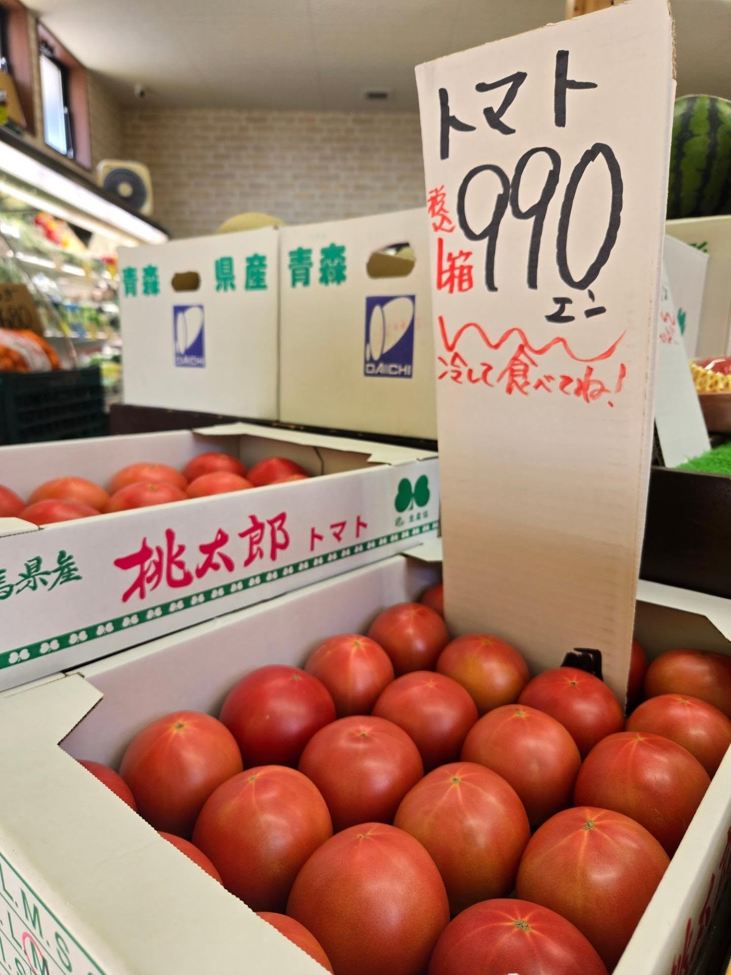 7/22(水)

本日のお値段紹介

今日はトマトがお買得ですよー

美味しいもも入ってます
おすすめは福島産『暁星』!!
お買得価格であり、パティシエも美味しいと絶賛のももです

今日も1日よろしくお願いいたします‍♂️