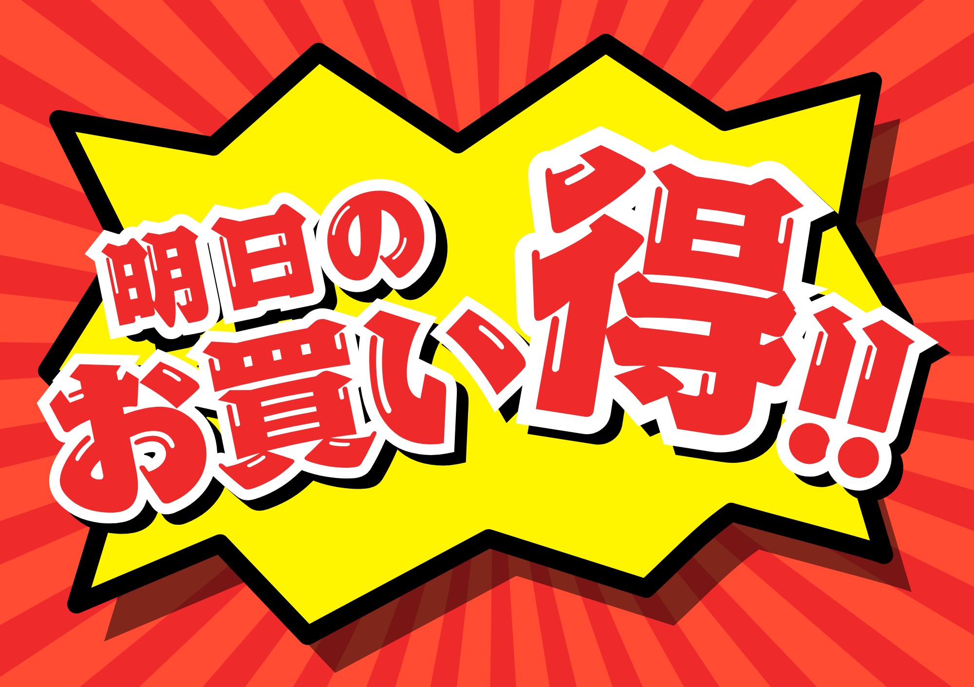 こんばんは

明日7/4土曜日のお買い得情報

群馬産 レタス 1玉 68円
群馬産 キャベツ1玉 90円
群馬産 胡瓜5本入 108円
群馬産ブリックスナイン1箱 880円
群馬産トマト5入パック 324円

群馬産 もも2個入 398円
山梨産 もも2個入 580円(大サイズ)
茨城産BIGサイズのイバラキング 750円
藪塚小玉すいか ミニサイズ 1玉 310円

すべて税込み価格になります

入荷情報です
大人気のJA笛吹の最高級ブランドももの【大糖領】も入荷します

新潟産ブランド小玉すいか【ルビームーン】も入荷します
小玉すいかですが糖度が13度～15度になりメロン級の甘さがあり、大玉すいかに匹敵するシャリシャリ食感のおいしいい小玉すいかです

そして明日はフルーツサンドの販売日です
大人気のもも【大糖領】を使ったももサンド・もう少しで終了する宮崎マンゴーサンドが明日のおすすめです

明日もよろしくお願いします
