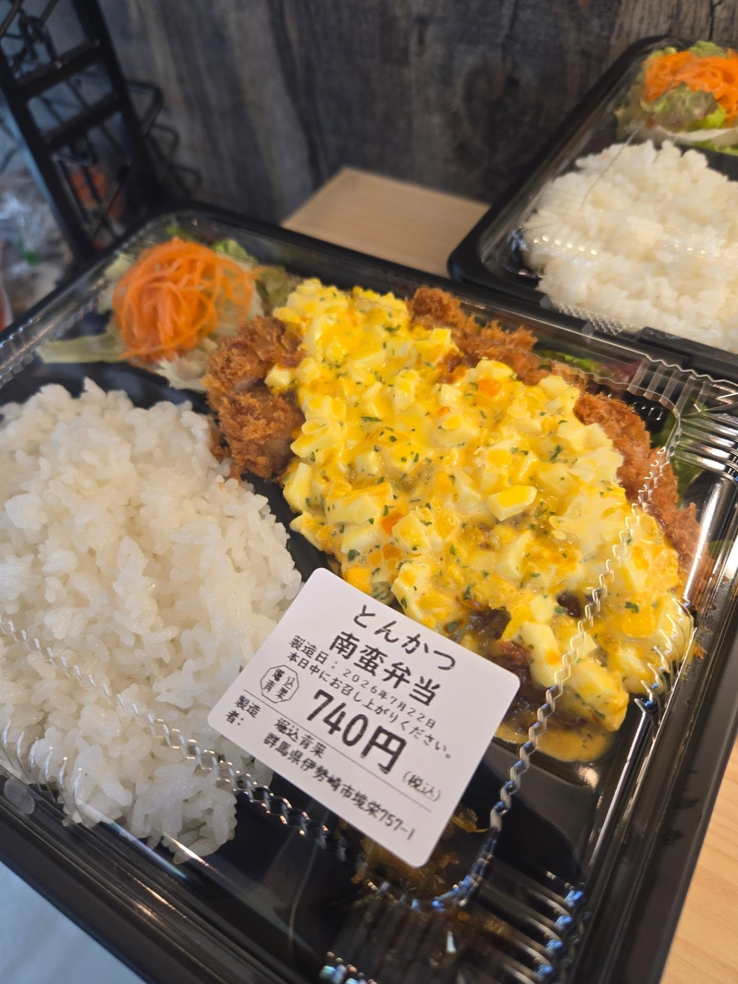 おはようございます

7/22(水)

本日のお弁当

※現在水曜日と土曜日のみお弁当販売しています

※お電話にてお取り置き可能です!!
※価格はすべて税込み価格です。
※価格は仕入れによって変動します。