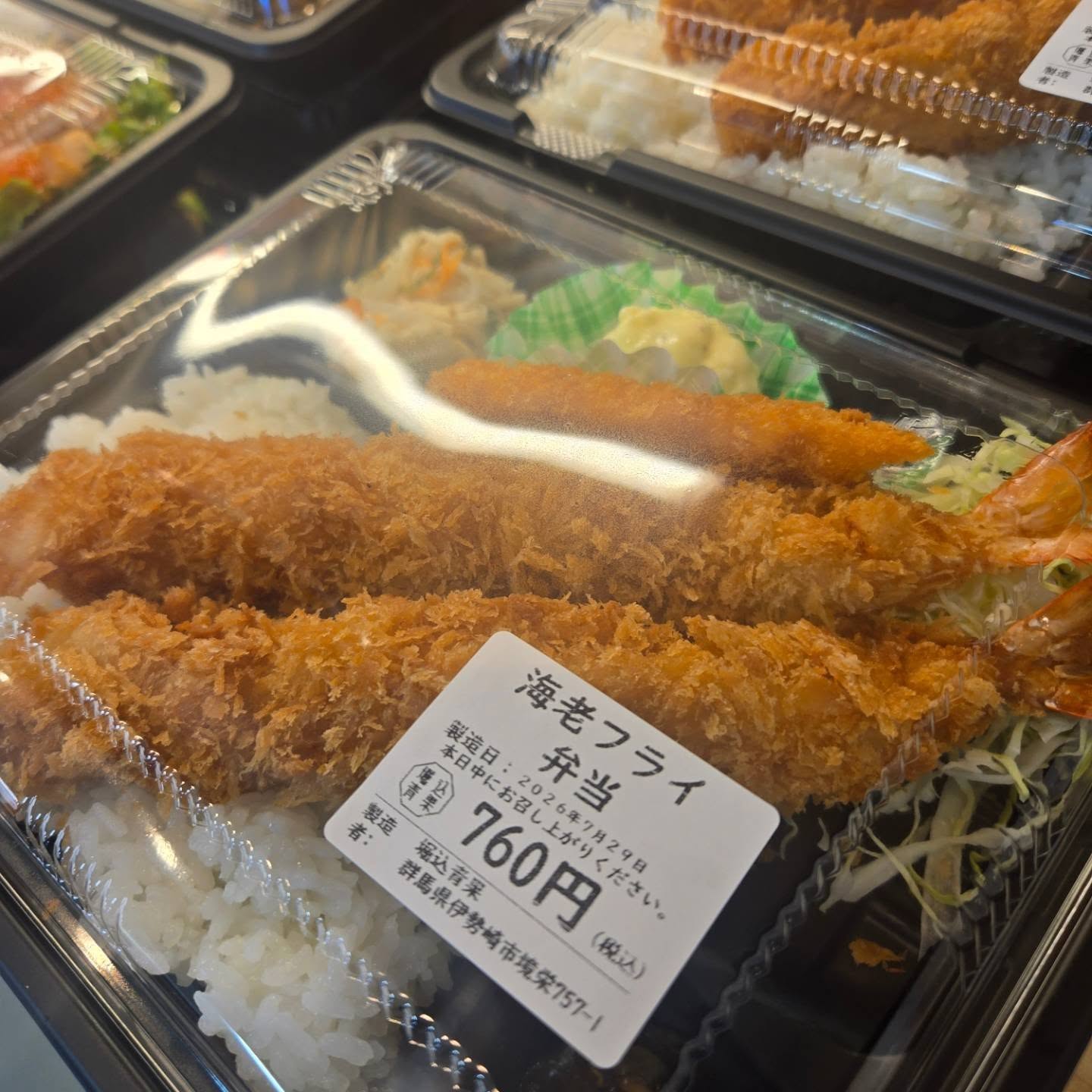 おはようございます

7/29(水)

本日のお弁当

※現在水曜日と土曜日のみお弁当販売しています

※お電話にてお取り置き可能です!!
※価格はすべて税込み価格です。
※価格は仕入れによって変動します。