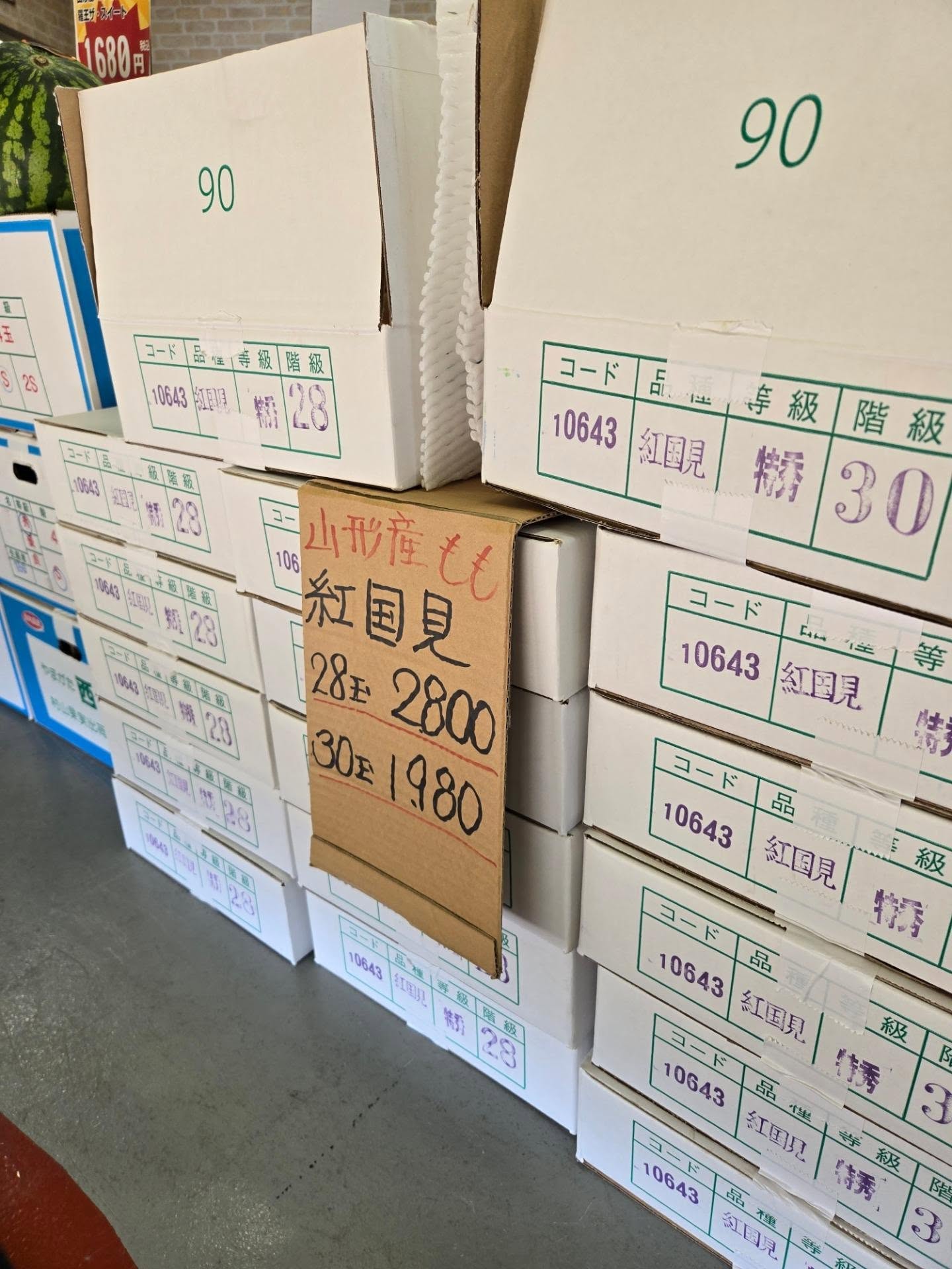 おはようございます

7/27(月)

本日のお値段紹介

今年も桃箱売り開始です

山形産　『紅国見』
30玉　1980円
28玉　2800円

食感: カリッとした硬めの歯ごたえがありますが、追熟させると少し柔らかくなります。
味わい: 小ぶりなサイズながら濃厚な甘みと少ない酸味が魅力です。

お取り置きもできますのでお気軽にご連絡ください
☏0270-74-3252

美味しいすいか入荷しました
新潟産地　金色羅皇
1玉2900円　Lサイズ
1玉3800円　4Lサイズ

カットでもご用意しております!!
1カット 680円
味見しましたが、シャキシャキで飛び抜けて甘さあります!!
イチオシ品です

今日も1日よろしくお願いいたします‍♂️