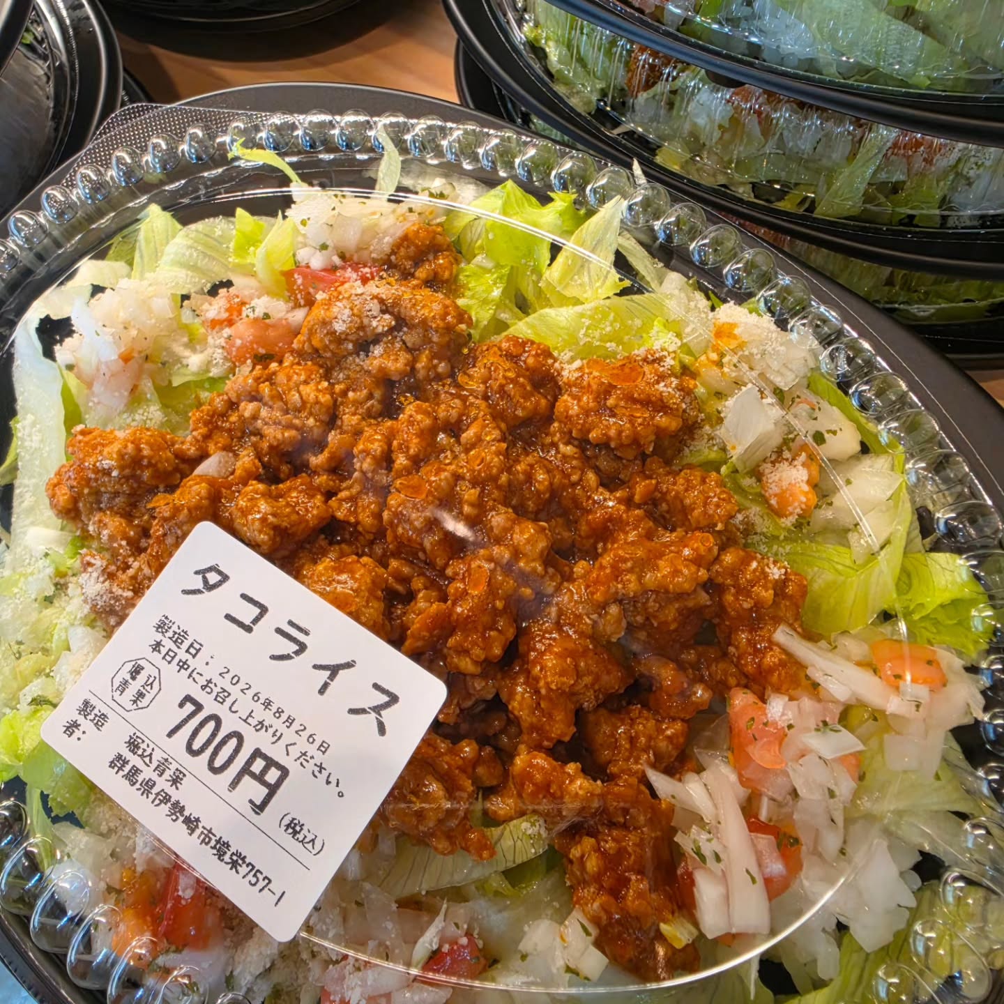 8/26(水)

本日のお弁当

※現在水曜日と土曜日のみお弁当販売しています

※お電話にてお取り置き可能です!!
※価格はすべて税込み価格です。
※価格は仕入れによって変動します。
