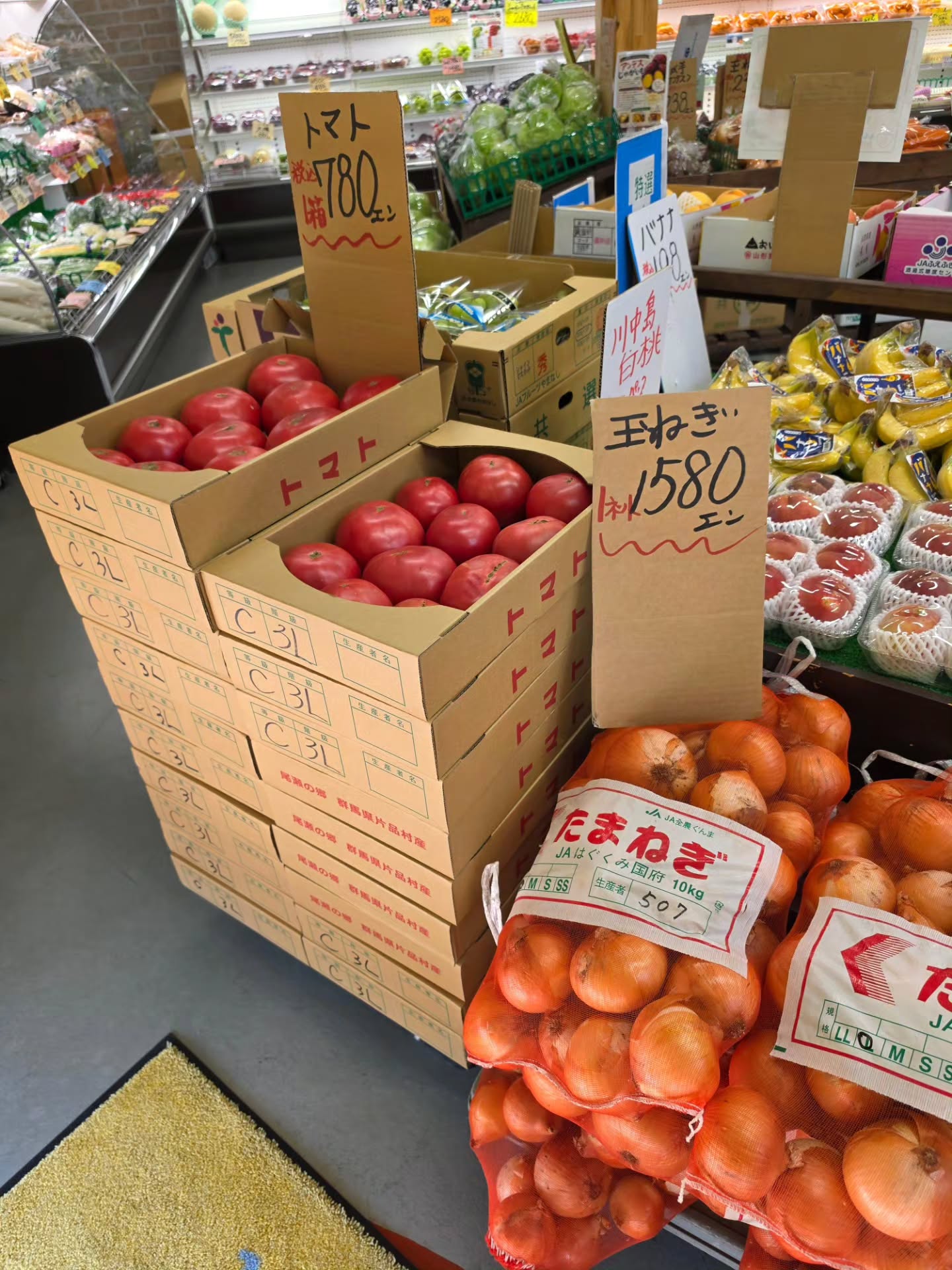 おはようございます️

8/24(月)

本日もお買得品取り揃えております!!

本日のお値段紹介

玉ねぎの10キロネット再入荷しました🧅
完熟トマト安いですよー

シャインマスカットは小粒のパック入荷しました
お値段は880円税込です

キャベツ1玉　108円
なす　58円

今日も1日よろしくお願いいたします‍♂️