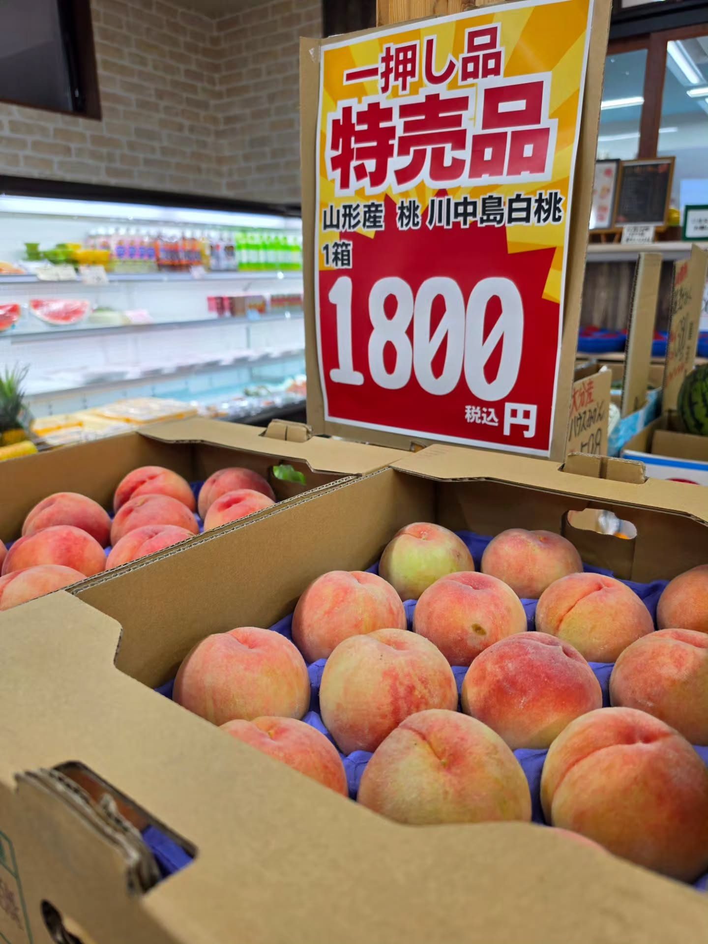 おはようございます️

8/27(木)

本日のお値段紹介
もも本日も大特価品で販売しちゃいます

お取り置きもできますのでお気軽にご連絡ください。
※DMにてのお取り置きは出来ませんのでお電話にて必ずお願いいたします。

今日も1日よろしくお願いいたします‍♂️