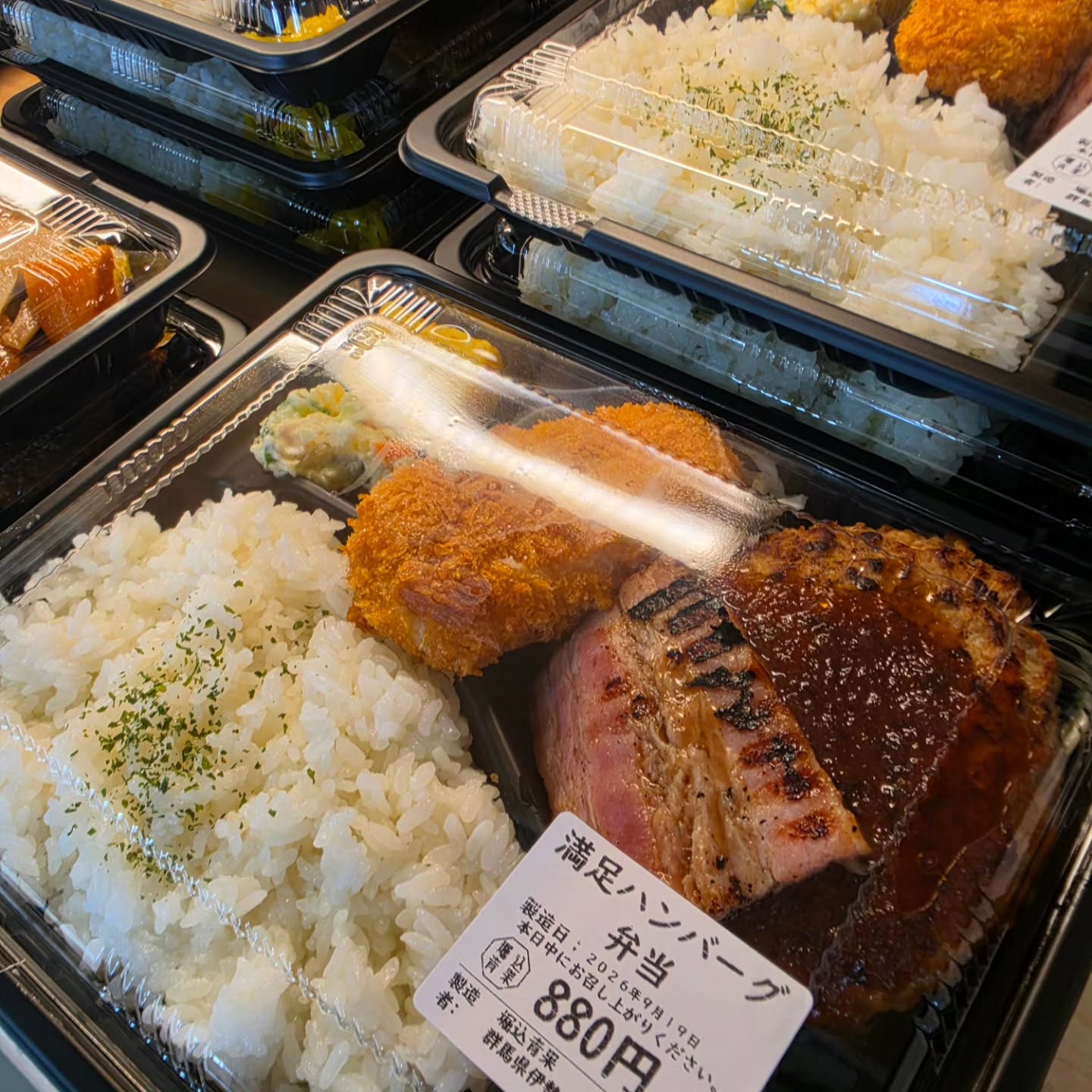 おはようございます️

9/19(土)

本日のお弁当

※現在水曜日と土曜日のみお弁当販売しています

※お電話にてお取り置き可能です!!
※価格はすべて税込み価格です。
※価格は仕入れによって変動します。