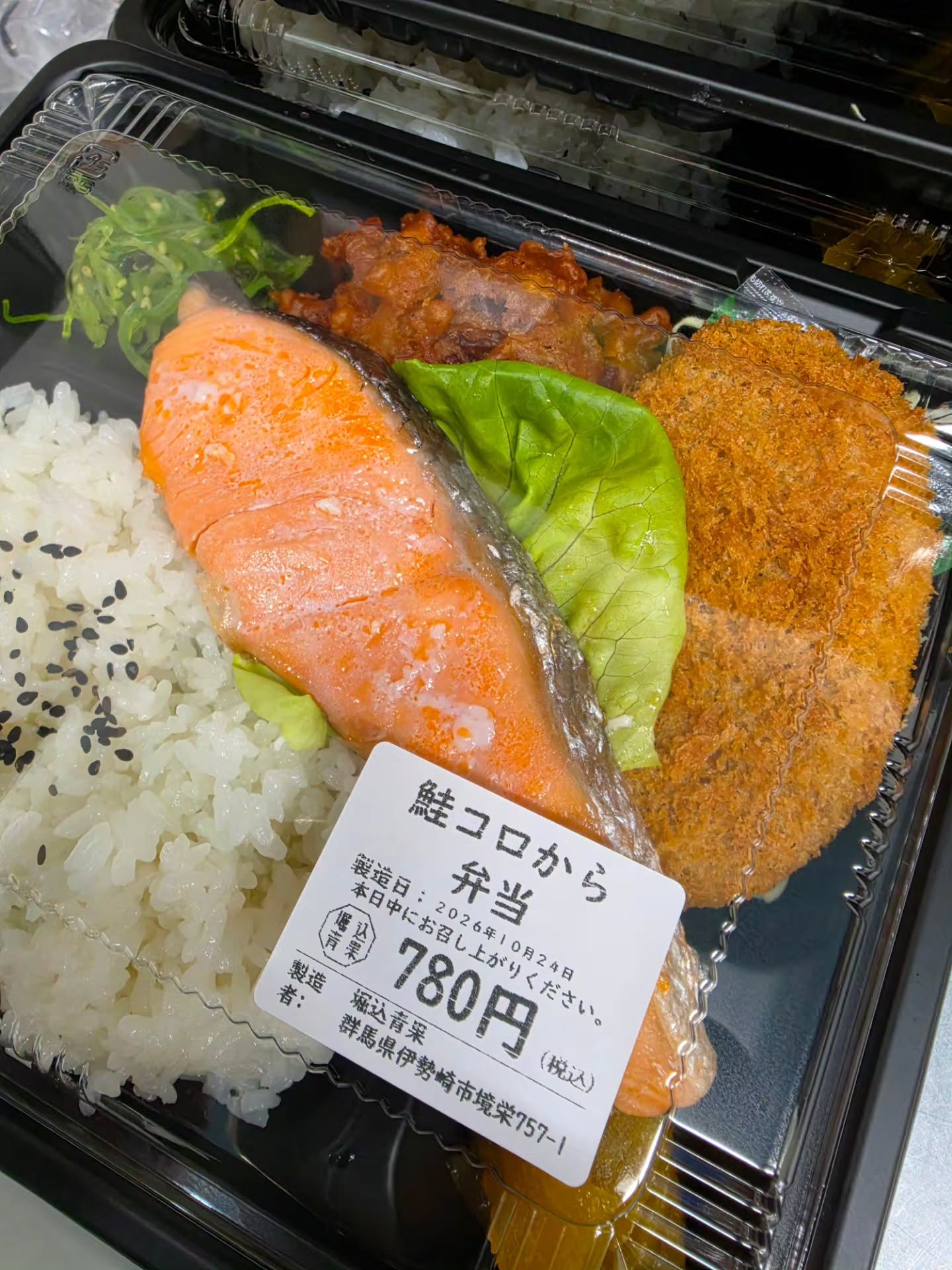 10/24(土)

本日のお弁当

※現在水曜日と土曜日のみお弁当販売しています

※お電話にてお取り置き可能です!!
※価格はすべて税込み価格です。
※価格は仕入れによって変動します。