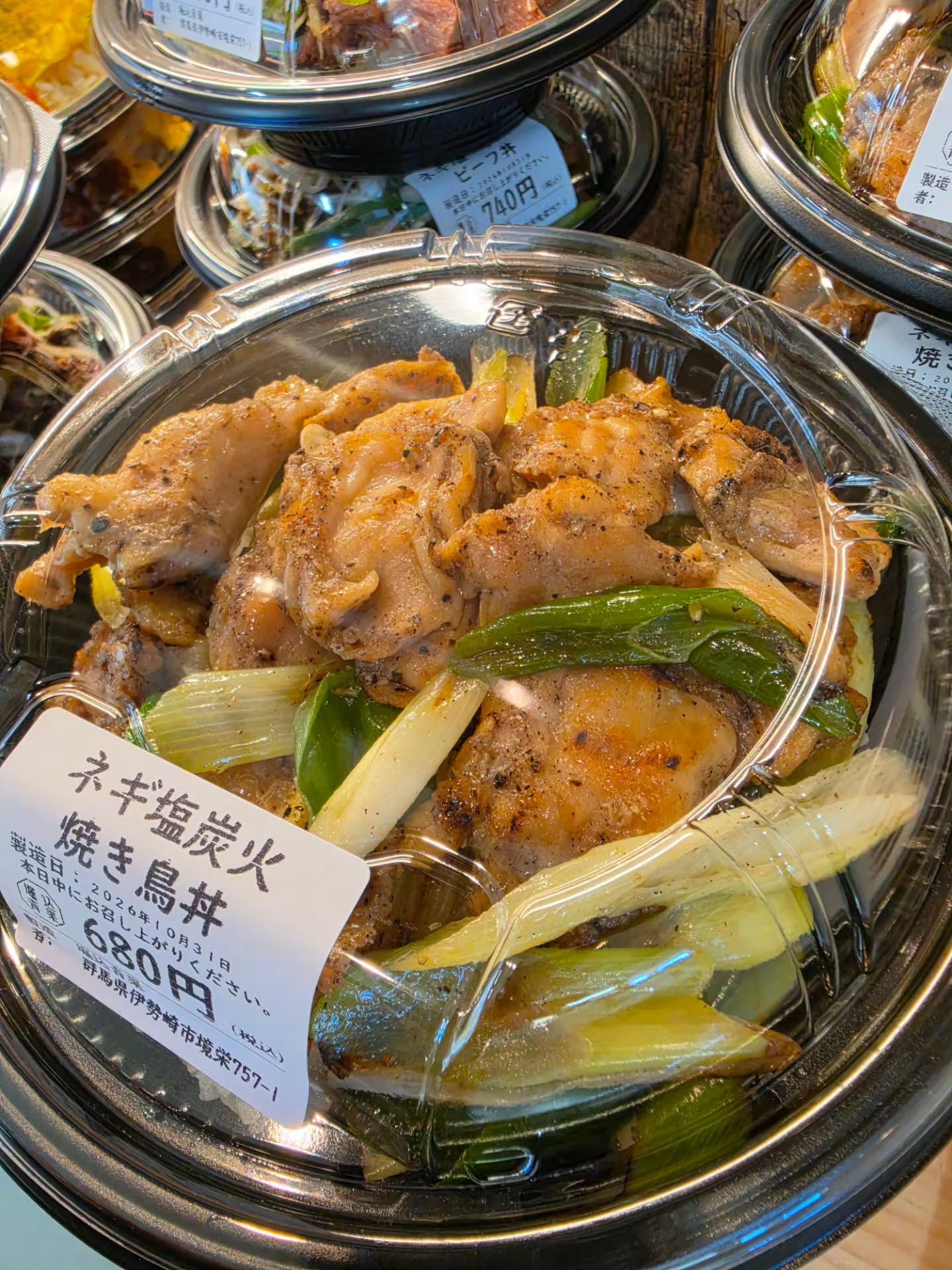 10/31(土)

本日のお弁当

※現在水曜日と土曜日のみお弁当販売しています

※お電話にてお取り置き可能です!!
※価格はすべて税込み価格です。
※価格は仕入れによって変動します。
