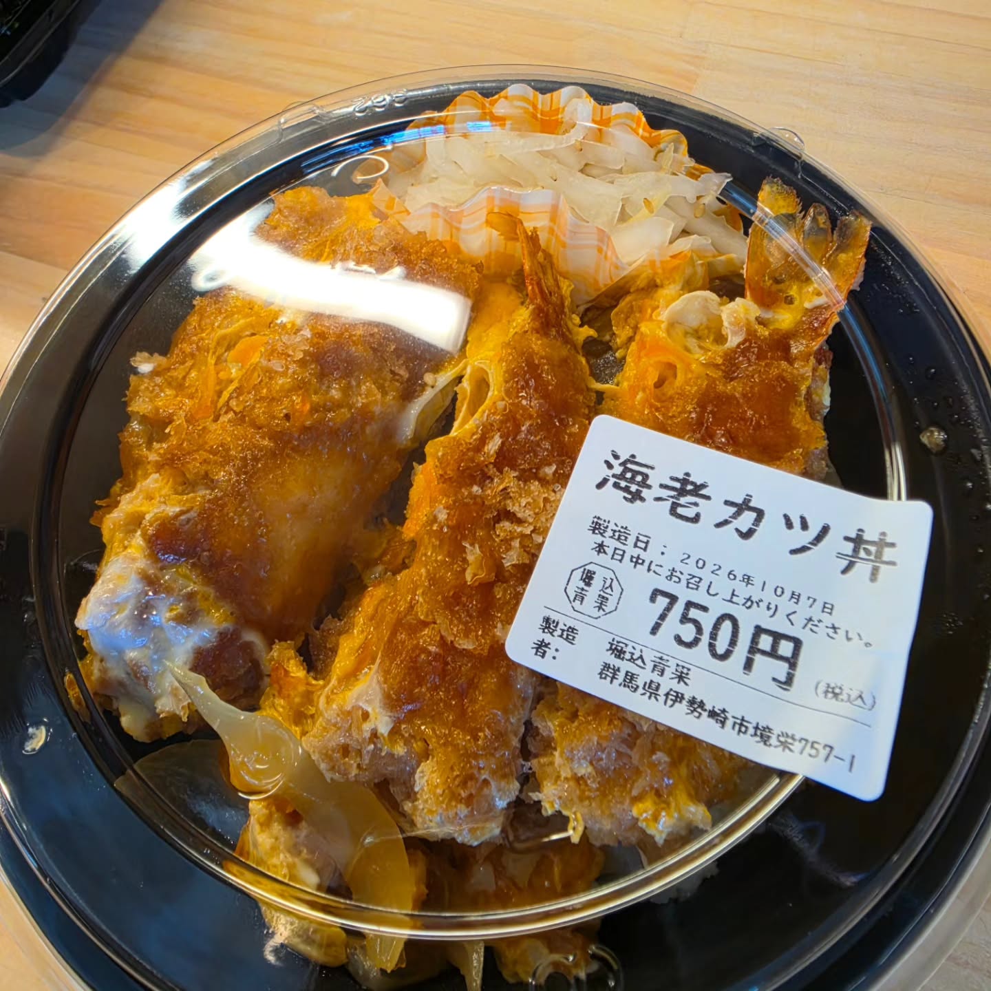 10/7(水)

本日のお弁当

※現在水曜日と土曜日のみお弁当販売しています

※お電話にてお取り置き可能です!!
※価格はすべて税込み価格です。
※価格は仕入れによって変動します。