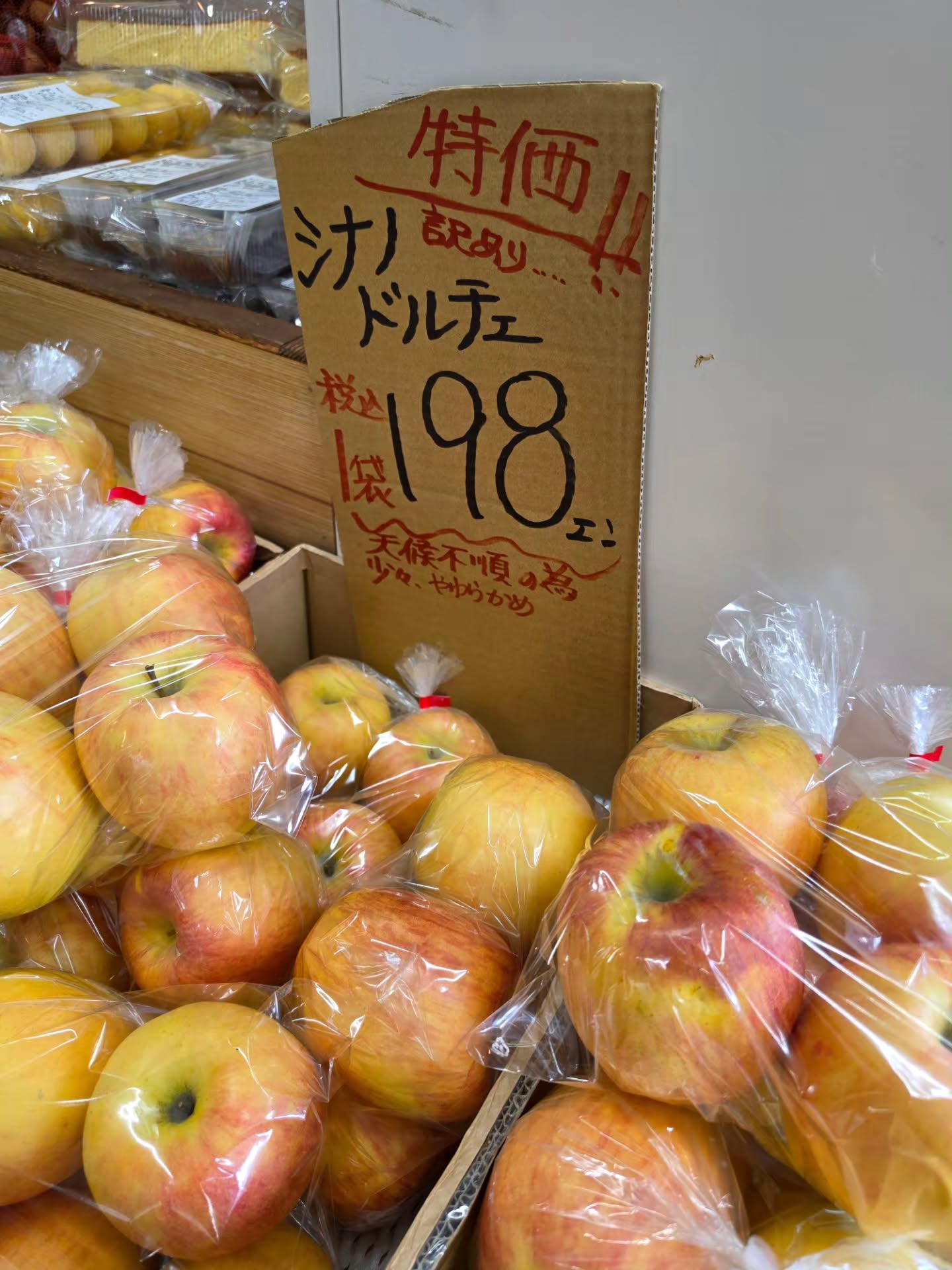 おはようございます️

10/2(金)

本日のお値段紹介
訳ありのシナノドルチェがお買い得です
大玉サイズが4個入って198円激安ですよ

トマトも激安です!!
1箱　990円!!

今日も1日よろしくお願いいたします‍♂️