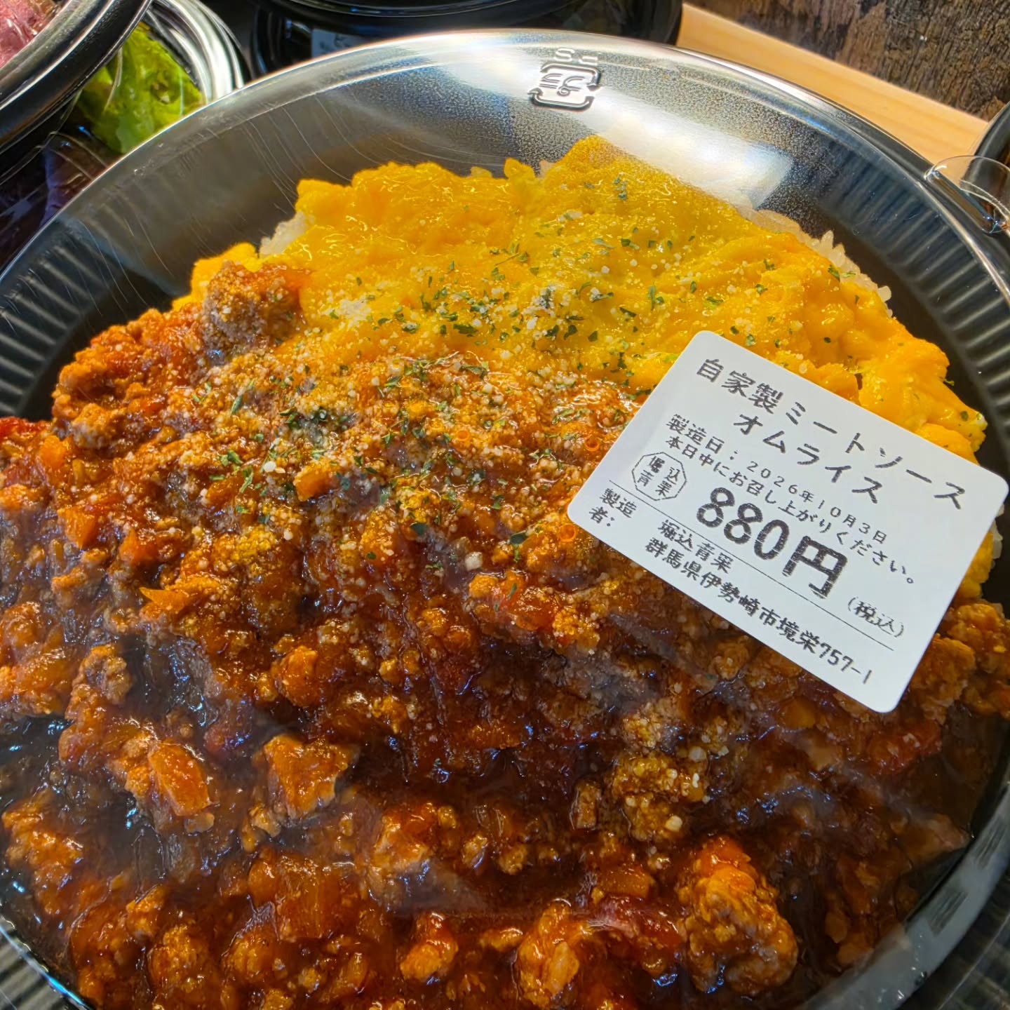 おはようございます️

10/3(土)

本日のお弁当

※現在水曜日と土曜日のみお弁当販売しています

※お電話にてお取り置き可能です!!
※価格はすべて税込み価格です。
※価格は仕入れによって変動します。