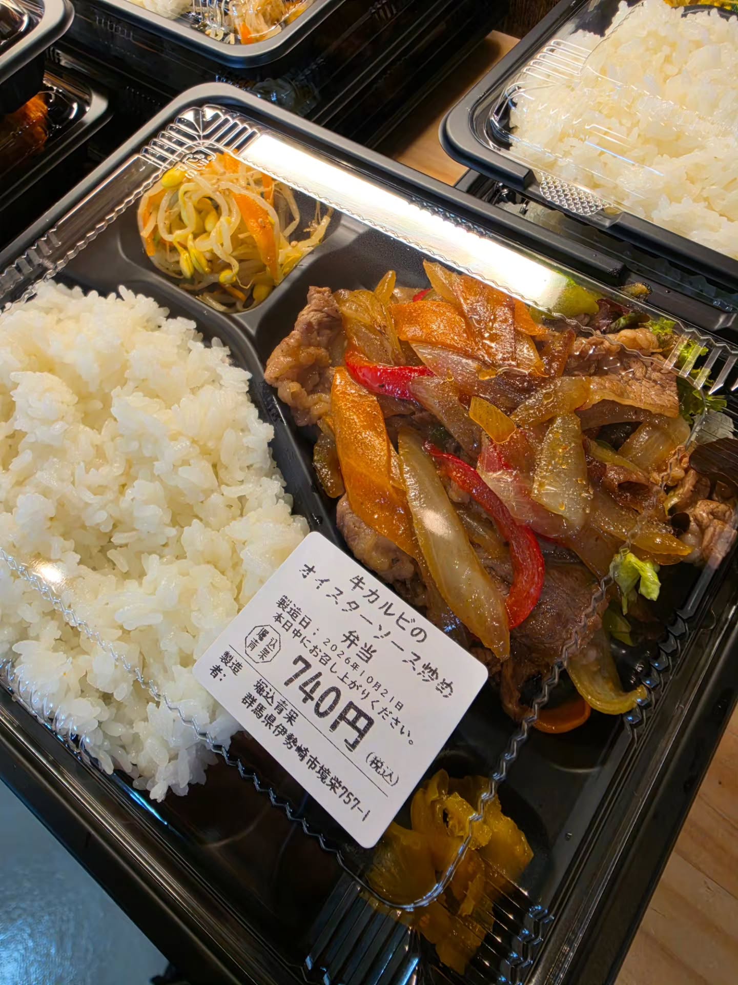 おはようございます️

10/21(水)

本日のお弁当

※現在水曜日と土曜日のみお弁当販売しています

※お電話にてお取り置き可能です!!
※価格はすべて税込み価格です。
※価格は仕入れによって変動します。